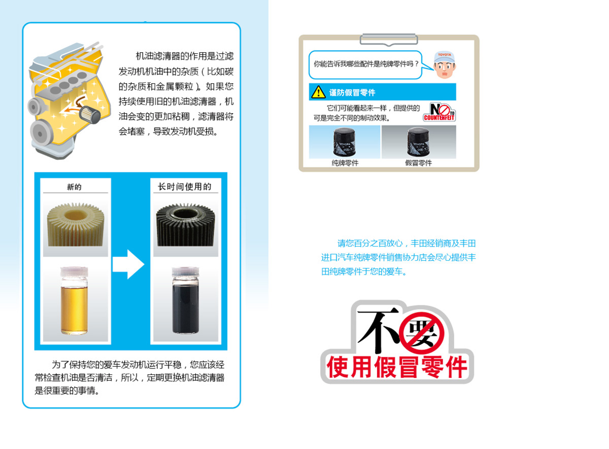 純牌零件-機(jī)油濾清器